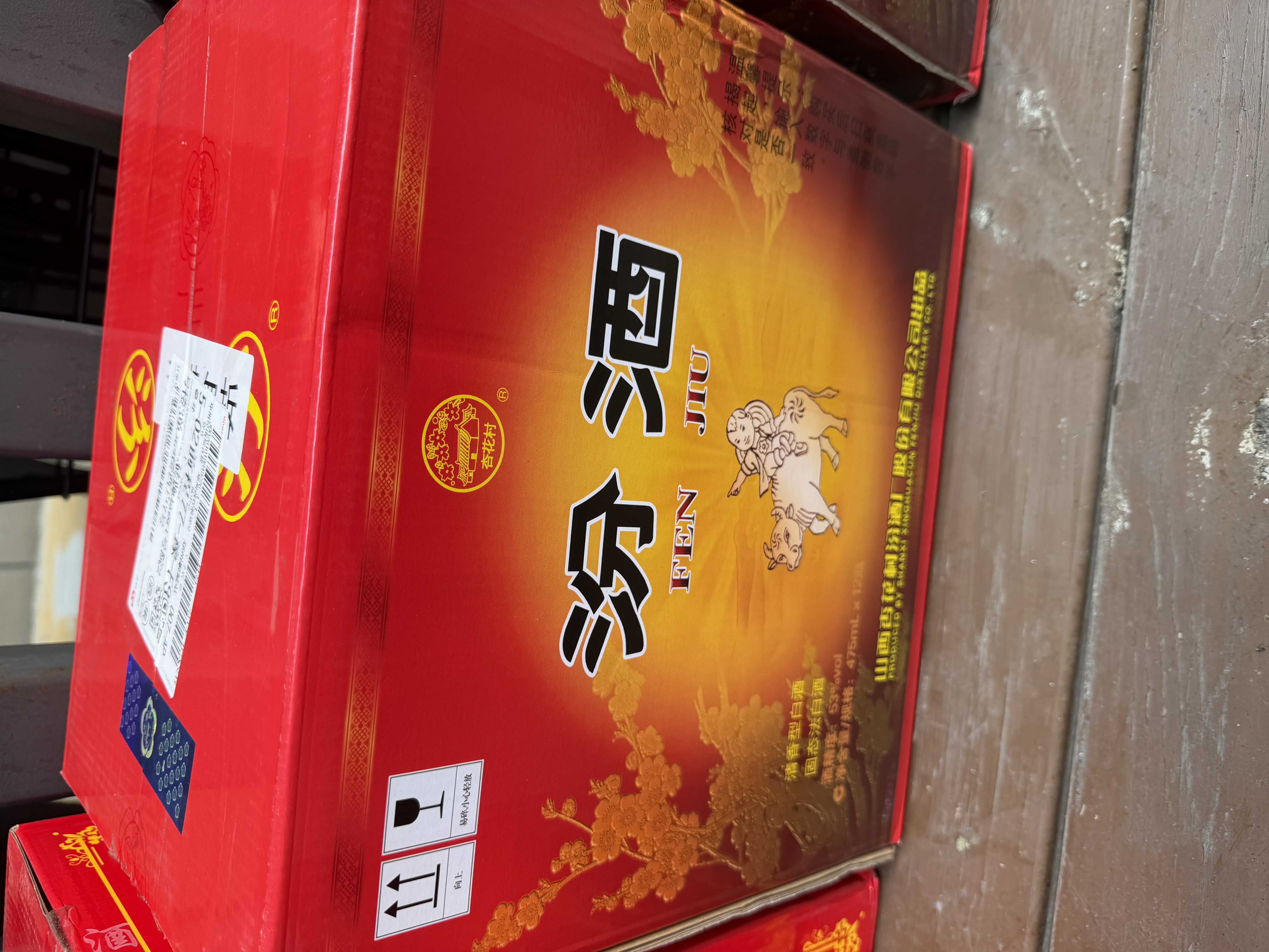 汾酒蓝汾 清香型白酒 53度475ml*6瓶 整箱装（53度仿蓝瓷） 实拍图