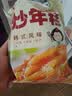 云山半韩式炒年糕条含酱料270g 部队火锅食材方便菜韩餐配料年糕速食 实拍图