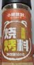 小熊驾到烧烤撒料160g原香味 火锅烤肉蘸料烧烤调料干料干碟调味料腌料 实拍图