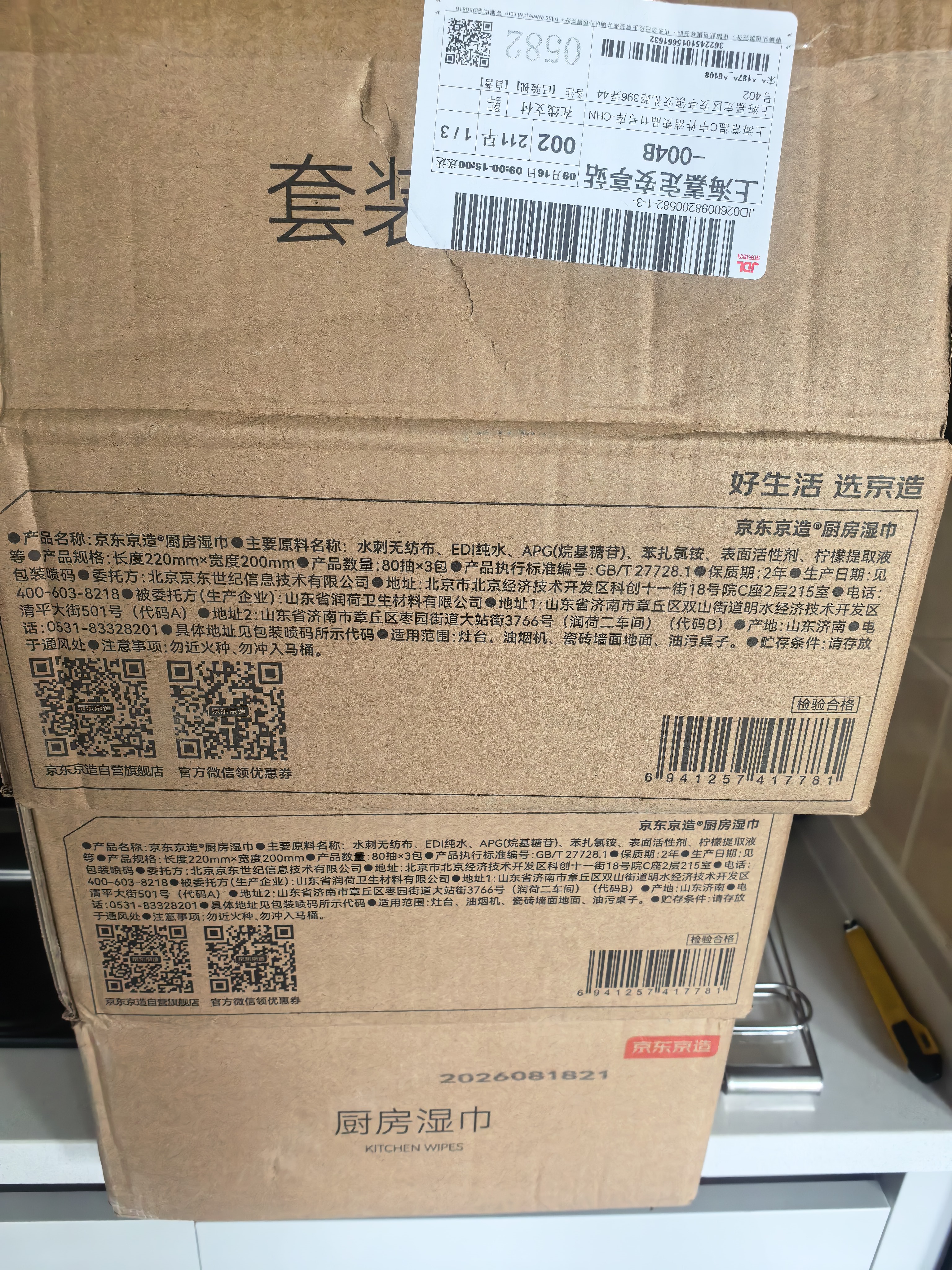 京东京造厨房湿巾纸80抽*3包家用强效去油污 加大加厚厨房用纸擦吸油烟机 实拍图