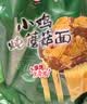 康师傅 方便面 经典小鸡炖蘑菇面五连包95g*5 泡面袋装速食 方便食品 实拍图
