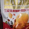 味滋源香辣味兰花豆500g坚果炒货 每日坚果零食小吃蚕豆1斤装 新货 实拍图