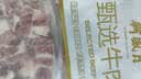 月盛斋 原切牛腩块净重3斤 进口生鲜炖煮食材  清真品质中华老字号 实拍图