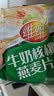 维维牛奶核桃燕麦片560g/袋即食营养早餐饱腹谷物代餐麦片独立小包 实拍图