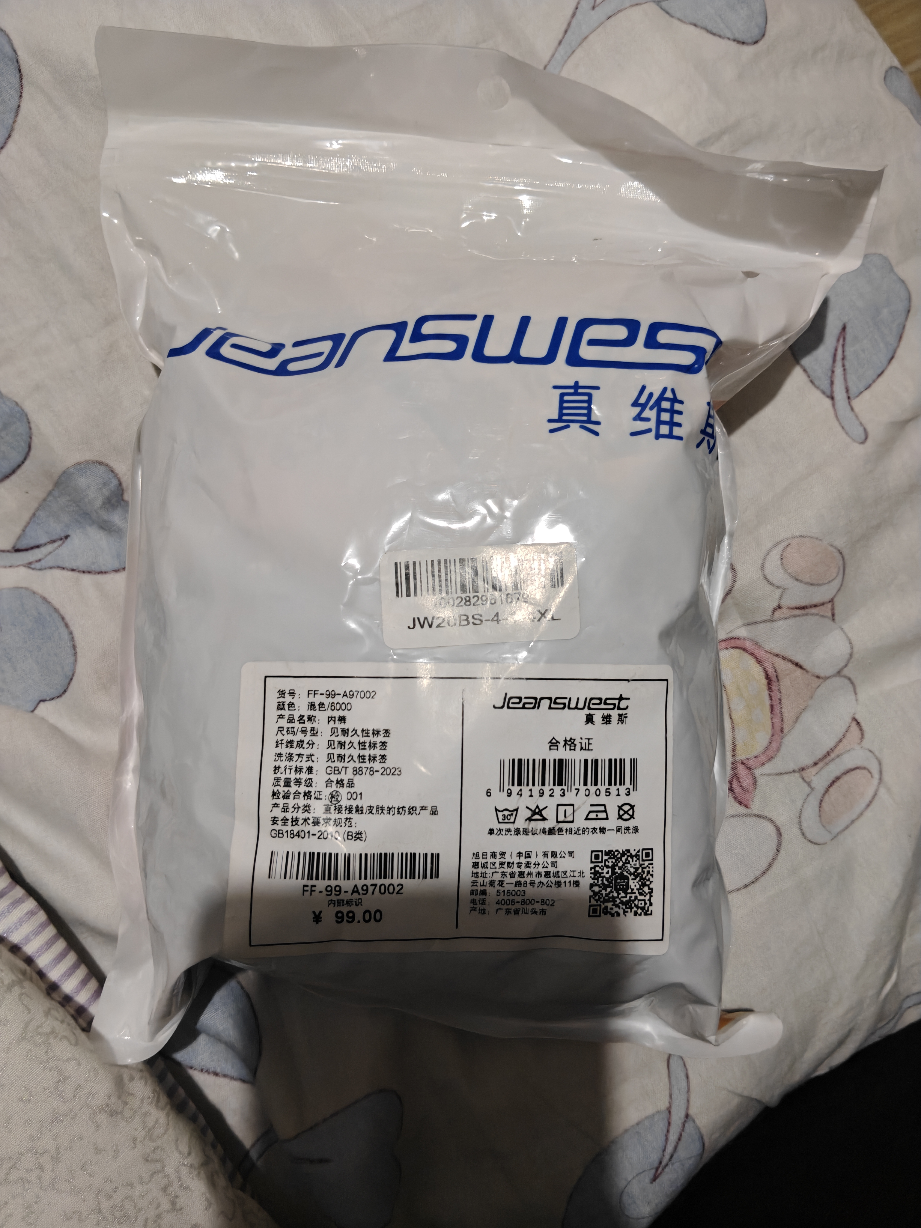 真维斯男士内裤冰丝无痕裸感透气薄款平角裤青少年运动四角短裤衩4条4XL 实拍图
