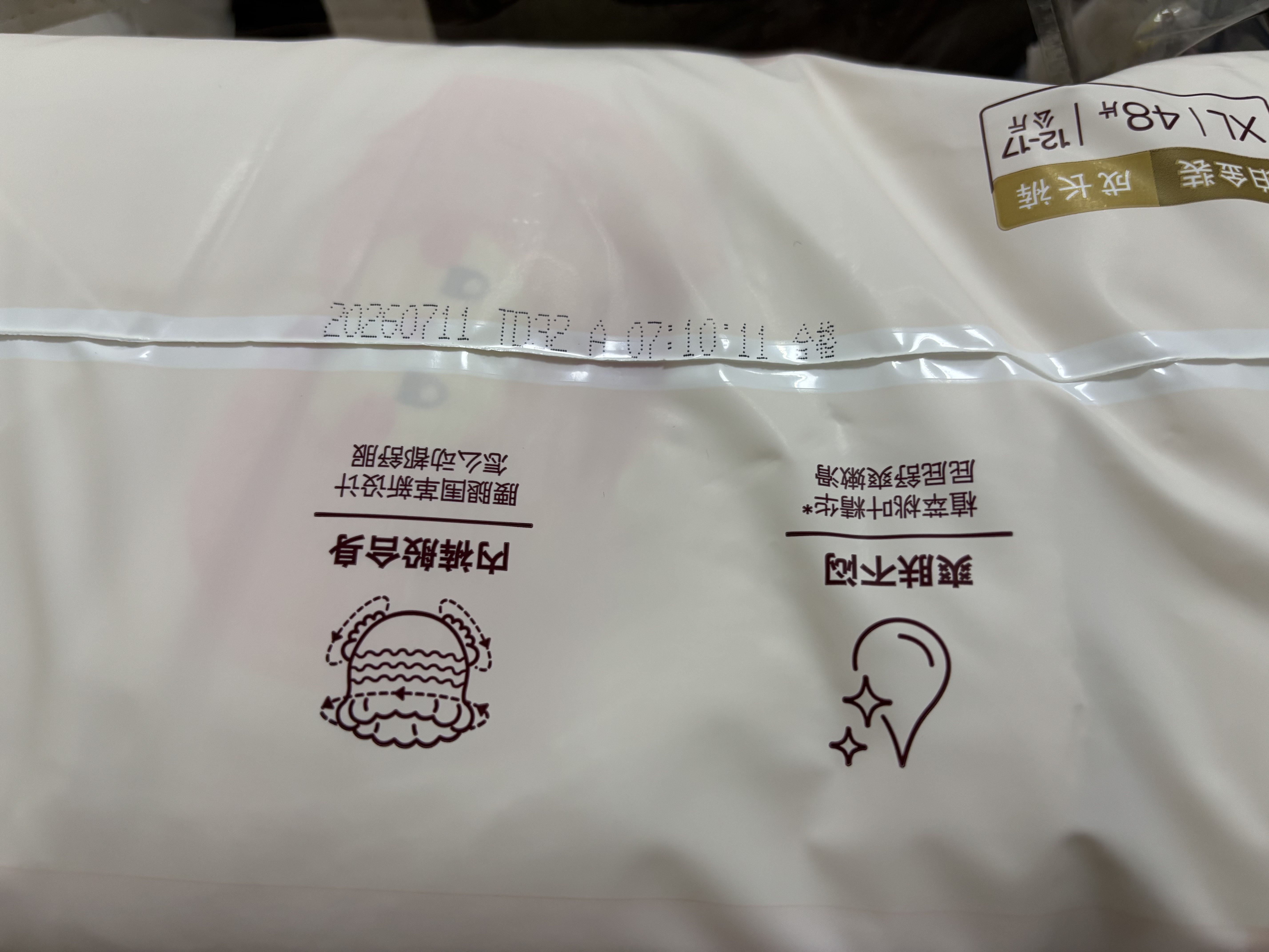 好奇（Huggies）铂金装小桃裤成长裤XL96片(12-17kg)加大号尿不湿【散热口碑王】 实拍图