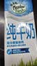 纽麦福（Meadow fresh）3.5g蛋白质低脂高钙牛奶部分脱脂纯牛奶新西兰进口奶250ml*24盒 实拍图