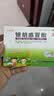 3盒装 源安堂 银胡感冒散 2.2g*2袋/盒 风热感冒咳嗽 儿童用药京东大药房 流鼻涕肚脐贴 银胡感冒贴 实拍图