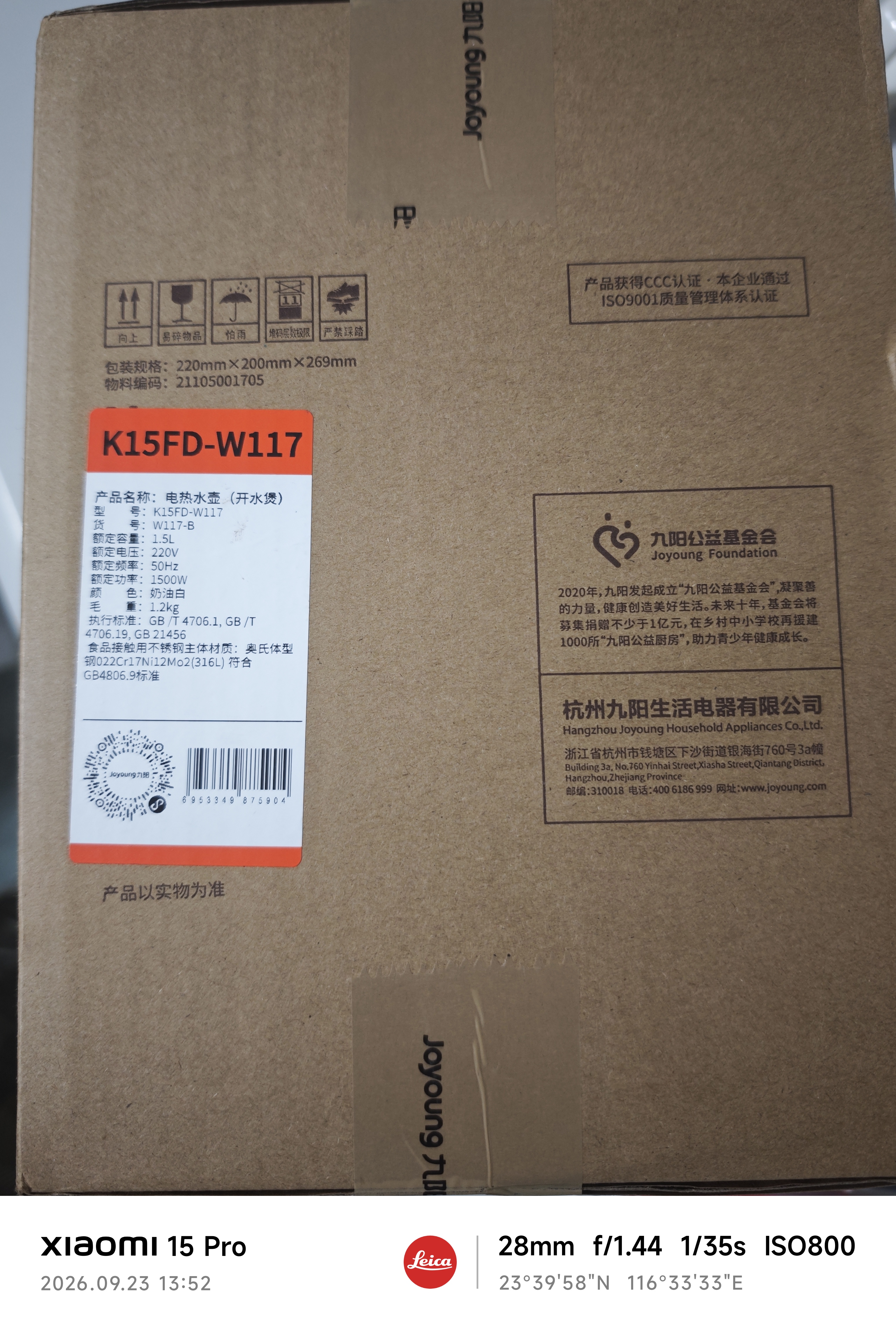 九阳（Joyoung）电热水壶热水壶烧水壶 316L不锈钢1.5L容量热水壶 55度保温恒温水壶电热水壶K15FD-W117 实拍图