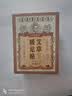 黄锡祥香港艾草暖足贴自发热保暖脚贴生姜加热鞋垫暖手足底祛湿热敷贴 实拍图