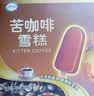 伊利 纸盒装苦咖啡雪糕70g*5 实拍图