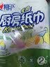 心相印厨房卷纸/厨房用纸75节*2卷 吸油锁水厨房纸巾食品接触级懒人抹布 实拍图