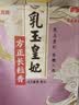 金龙鱼乳玉皇妃 新季稻谷 方正长粒香 东北大米 长粒香稻米10斤 实拍图