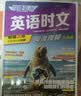 快捷英语时文阅读理解八年级31期【26年最新版】阅读理解完形填空任务型阅读短文填空语法填空 开学季 实拍图