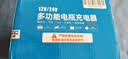 徽农汽车电瓶充电器12v24v大功率蓄电池启停充电机全自动多功能第二代 实拍图