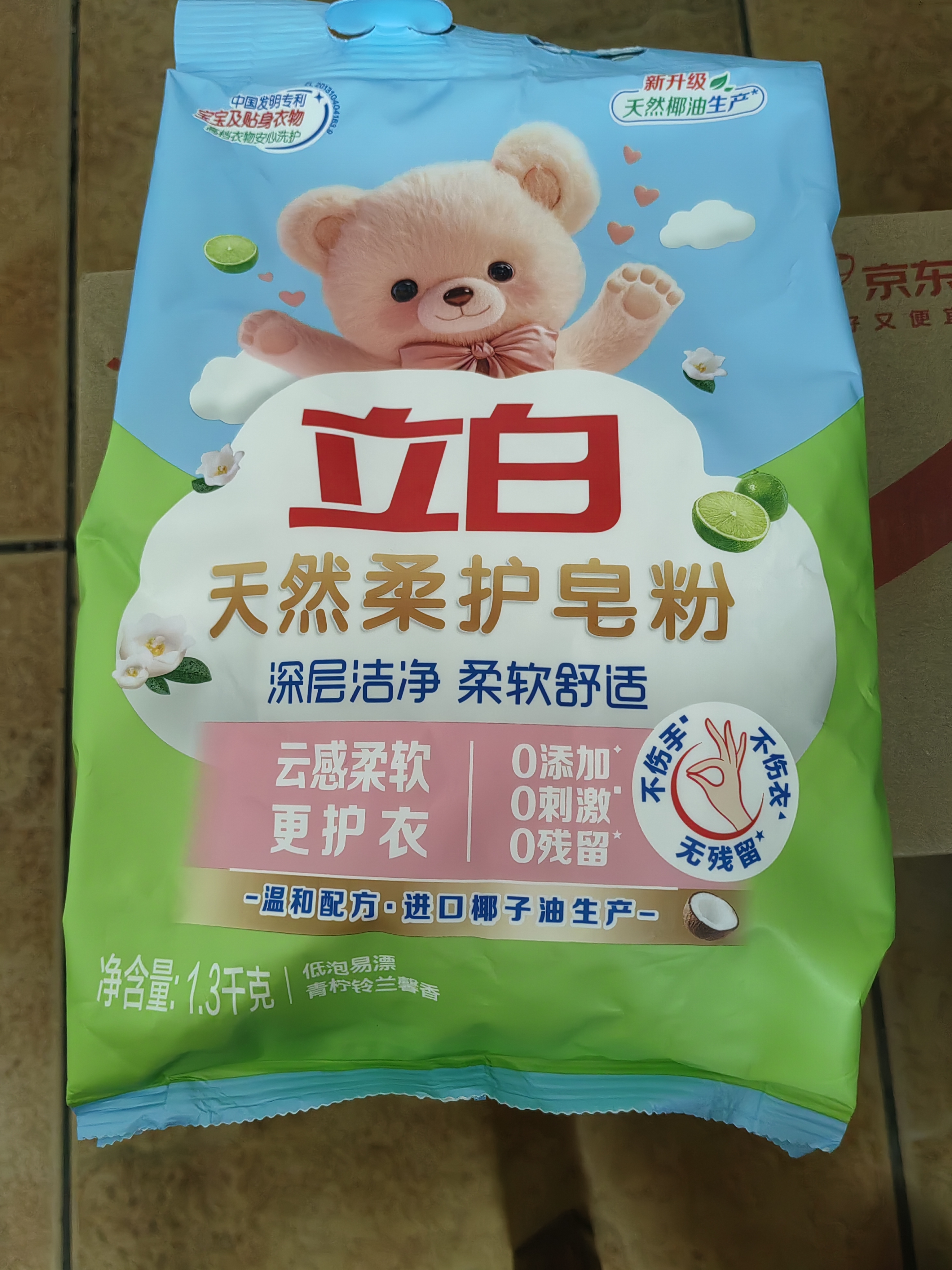 立白天然柔护皂粉2.6斤青柠铃兰  宝宝衣物适用 强效去污渍京东自营 实拍图