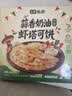 七鲜私厨蒜香奶油虾塔可饼100g×2 芝士薄饼口袋饼空气炸锅儿童速食早餐 实拍图