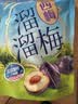 溜溜梅西梅150g膳食纤维西梅干孕妇解馋办公室健康休闲零食新老包装随机 实拍图