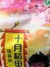 十月稻田 花芸豆 2斤 东北饭豆 芸豆大碴粥 五谷杂粮粗粮  煮粥煲汤 新豆 实拍图