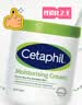丝塔芙（Cetaphil）大白罐550g面霜身体乳霜不含 升级72h长效保湿 母婴适用 实拍图