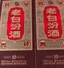 汾酒老白汾10 清香型白酒 53度 475ml 单瓶装 送礼  升级版 实拍图