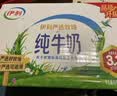伊利【新鲜日期】纯牛奶苗条装 200ml*24盒 3.2g优质乳蛋白 中秋礼品 实拍图