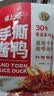 煌上煌（DELIS）江西特产  休闲零食卤味鸭肉类 麻辣鲜香 手撕酱鸭 麻辣味200g 实拍图