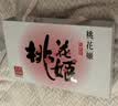 东阿阿胶桃花姬阿胶糕180g*2礼盒装即食阿胶 送长辈营养品礼物中秋礼品 实拍图