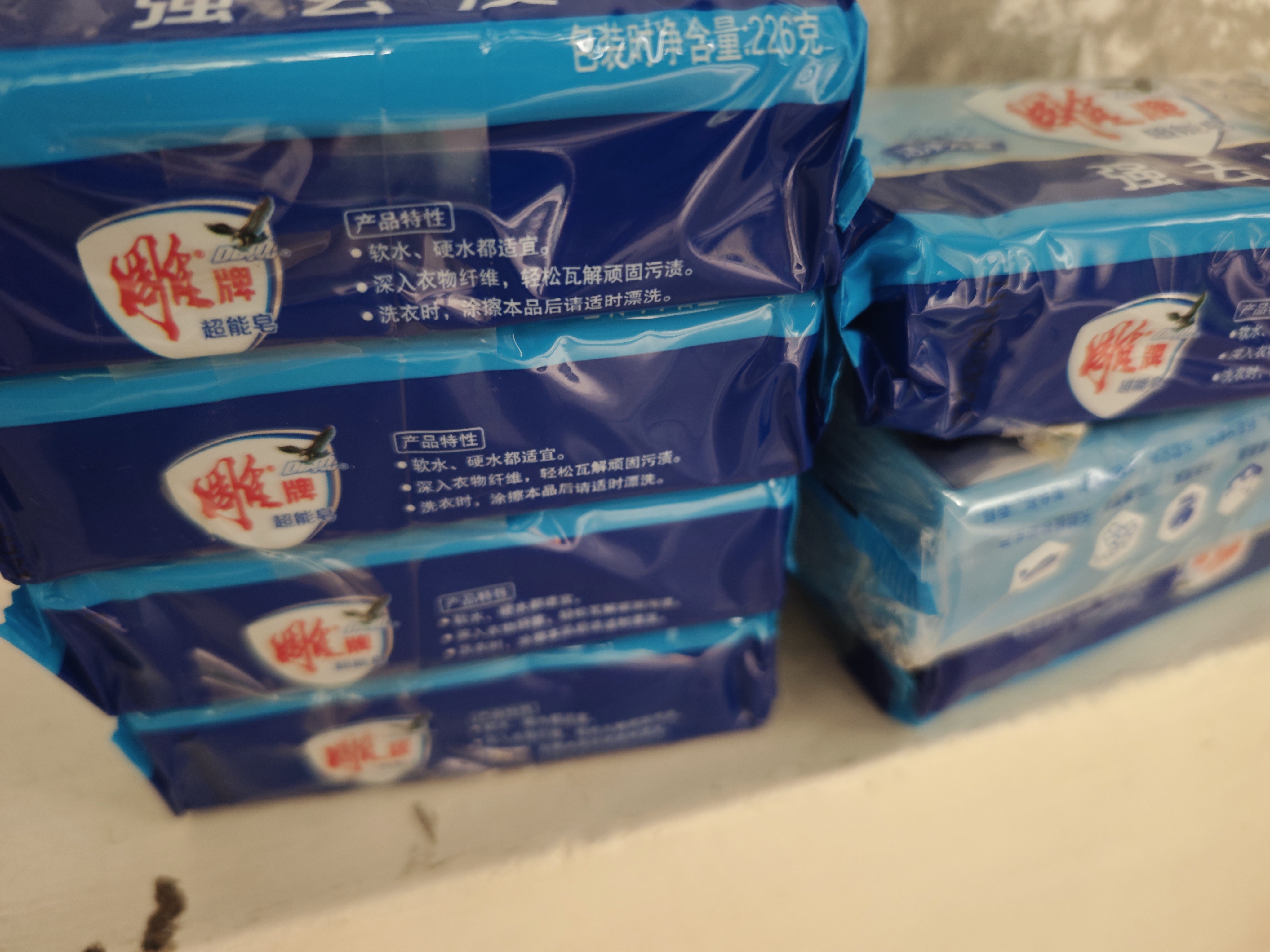雕牌超能皂洁净芳香226g*8块强去渍易漂易清护手配方宝宝衣物温和 实拍图