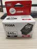 佳能（Canon）PG-840XL 大容量黑色墨盒(适用MX538/MG3680/MG3580/TS5180) 实拍图