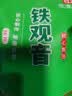 印象堂茶叶铁观音一级茶叶500g袋装祥华乡原产2026新茶乌龙茶自己喝 实拍图