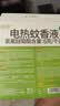 润本电蚊香液驱蚊液45ml*4瓶+1个定时加热器驱蚊防蚊蚊香无香型 实拍图