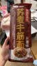 云山半荞麦牛筋面麻酱味120g*2袋0脂肪宽面筋凉皮干凉拌麻酱面皮方便面 实拍图