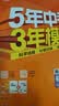 2026秋 五年中考三年模拟 53初中同步练习 化学 北京专版 九年级上册 北京课改版 同步课时 曲一线初中必刷题一课一练教材全解同步作业课堂笔记课时提优 实拍图