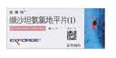 【原研进口】倍博特 缬沙坦氨氯地平片(I) 80mg:5mg*28片/盒 实拍图