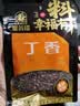 塞翁福 丁香30g 香辛料 火锅底料炖肉调味 五香卤料大料 热红酒原料 实拍图