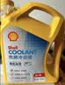 壳牌（Shell）有机长效汽车防冻液发动机冷却液-30℃4kg(红色)养车保养京东自营 实拍图