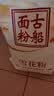 古船雪花粉10斤中筋小麦粉面食披萨家用白面包子面条馒头细腻易揉饺子 实拍图
