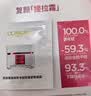 欧莱雅复颜新专研抗皱水乳霜尝鲜套组【试用装】生日礼物 实拍图