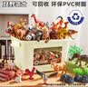 狂野骑士儿童玩具动物世界男孩益智软胶仿真模型套装收纳1-3-6岁生日礼物 实拍图
