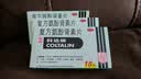 【原研药】幸福科达琳 复方氨酚肾素片18片*3盒 流感药 感冒咳嗽 过敏性鼻炎 幸福伤风素 发热头痛 实拍图