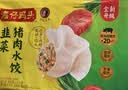 湾仔码头韭菜猪肉水饺1320g66只速食面点生鲜饺子夜宵儿童早餐速冻半成品 实拍图