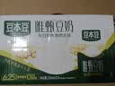 豆本豆唯甄豆奶250ml*24盒植物蛋白饮料儿童营养学生早餐奶整箱礼盒批发 实拍图