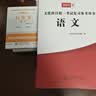 2025年军考教辅(套装共8册)-口袋书 实拍图