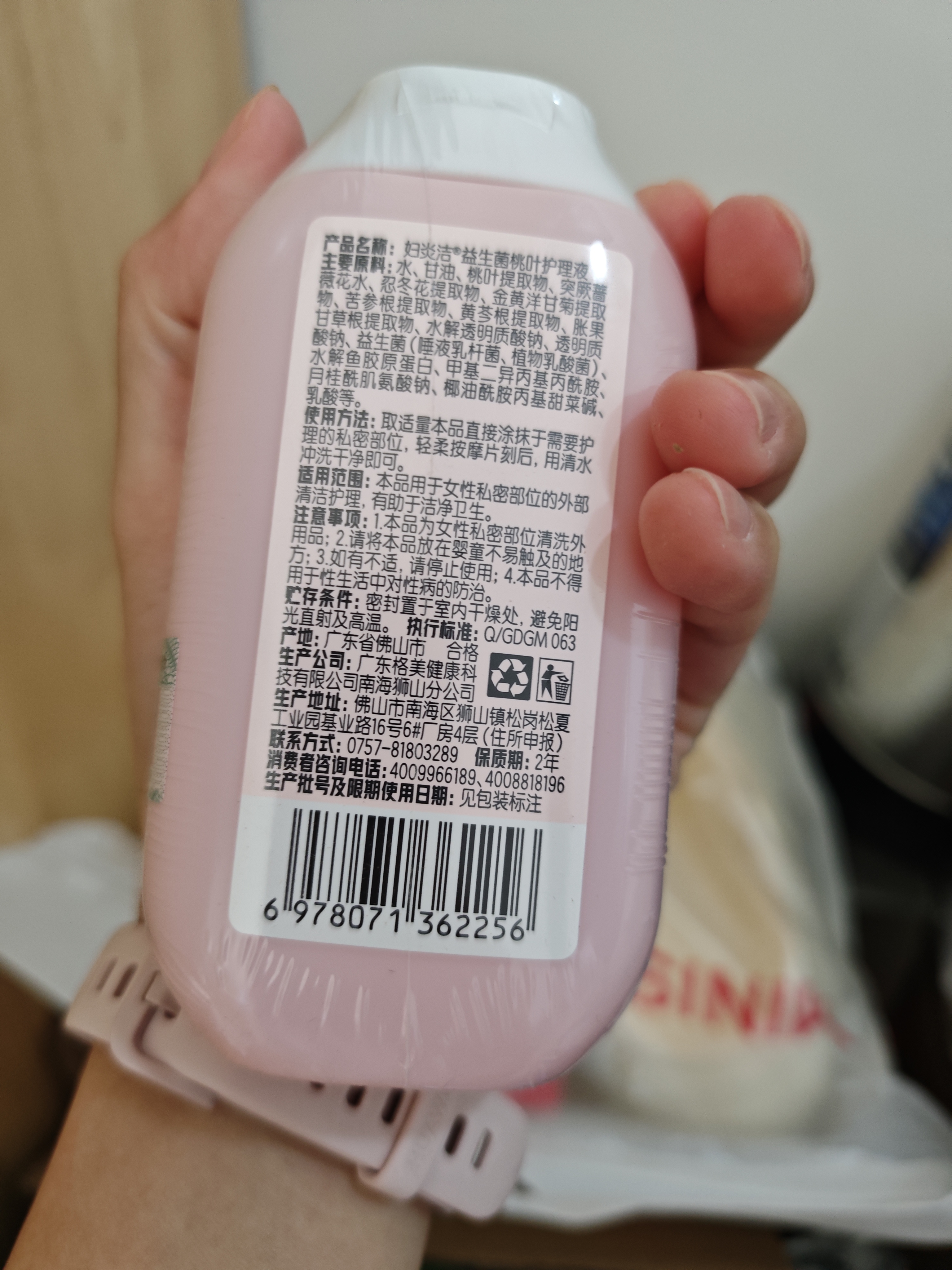 妇炎洁私处护理洗护液女性私处清洗液私密护理液止痒杀菌洗液便携装2瓶 实拍图