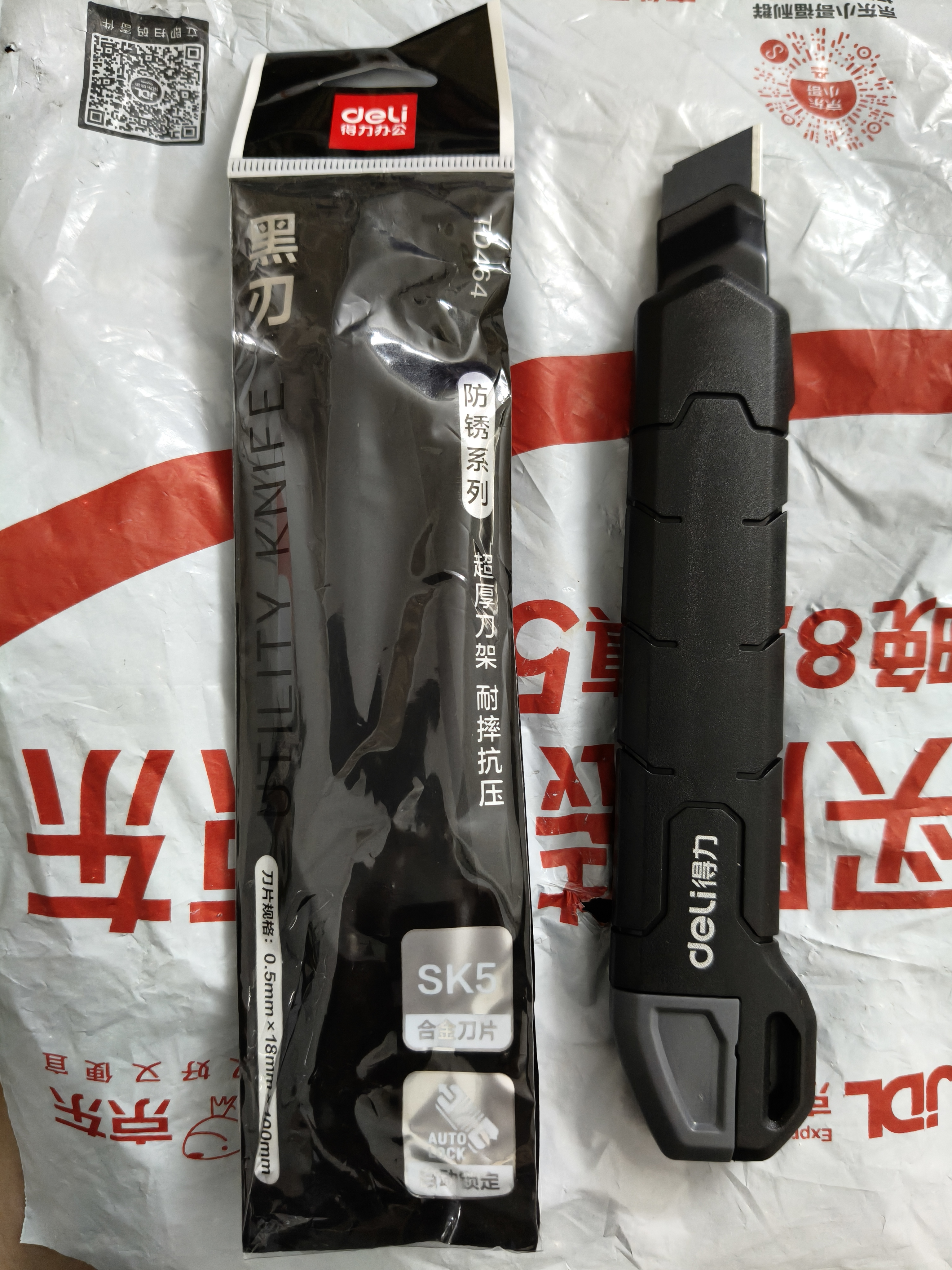 得力（deli）美工刀黑刃防锈壁纸刀裁纸刀大号耐用经典工业重型升级自锁18mm可拆快递 黑色TD464 实拍图