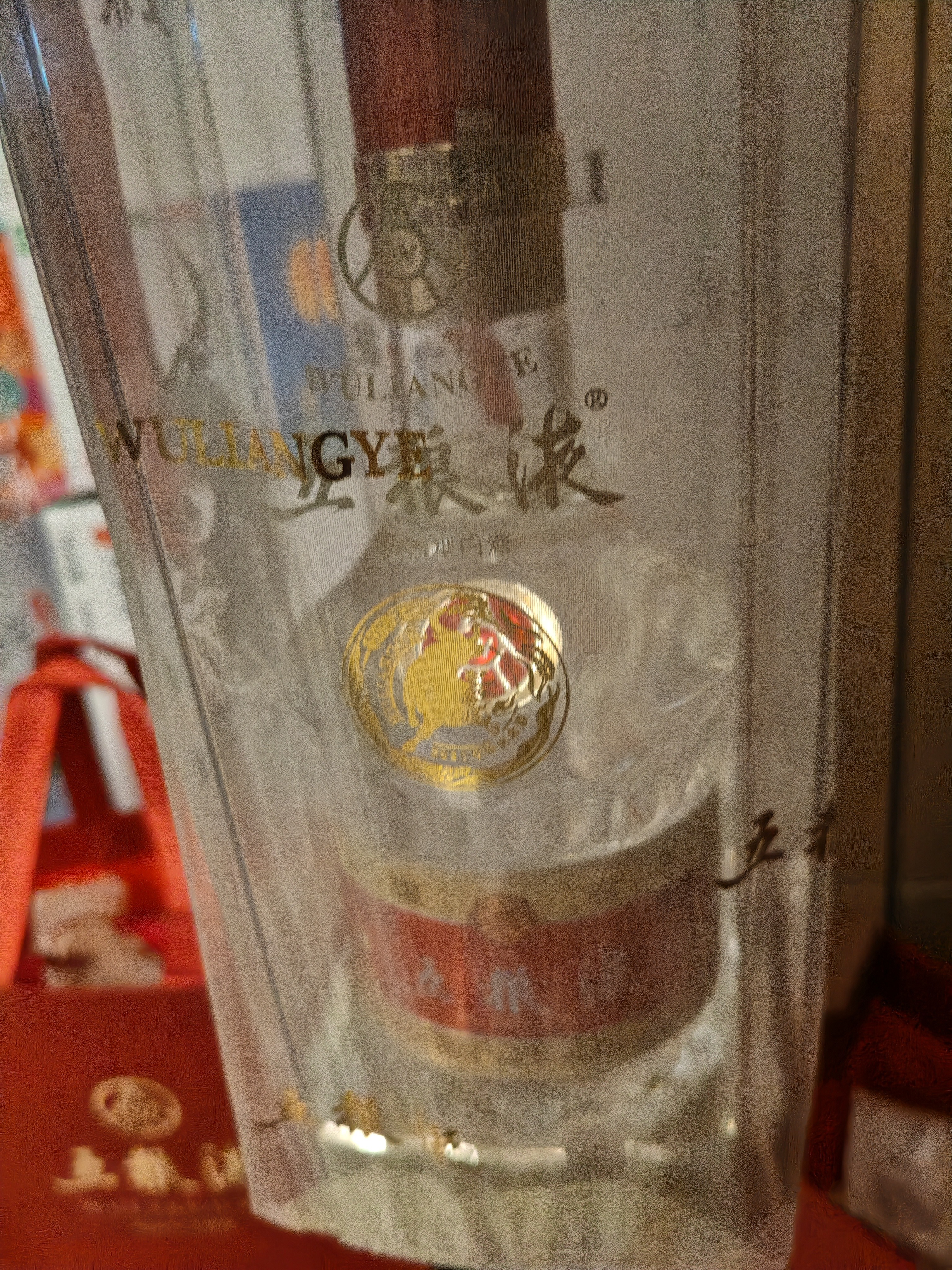 五粮液 普五八代 牛年纪念 浓香型白酒 52度 500ml 单瓶 实拍图
