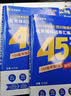 金考卷45套【新高考+20省专版任选】天星教育2027高考金考卷高考45套高三冲刺模拟试卷汇编数学英语语文物理化学生物必刷卷高考真题模拟卷 四川省 【数学+物理+化学+生物】4本 实拍图