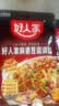 好人家麻辣香锅调料110g*3袋麻辣鲜香一锅爽吃家用干锅酱干锅底料调料 实拍图