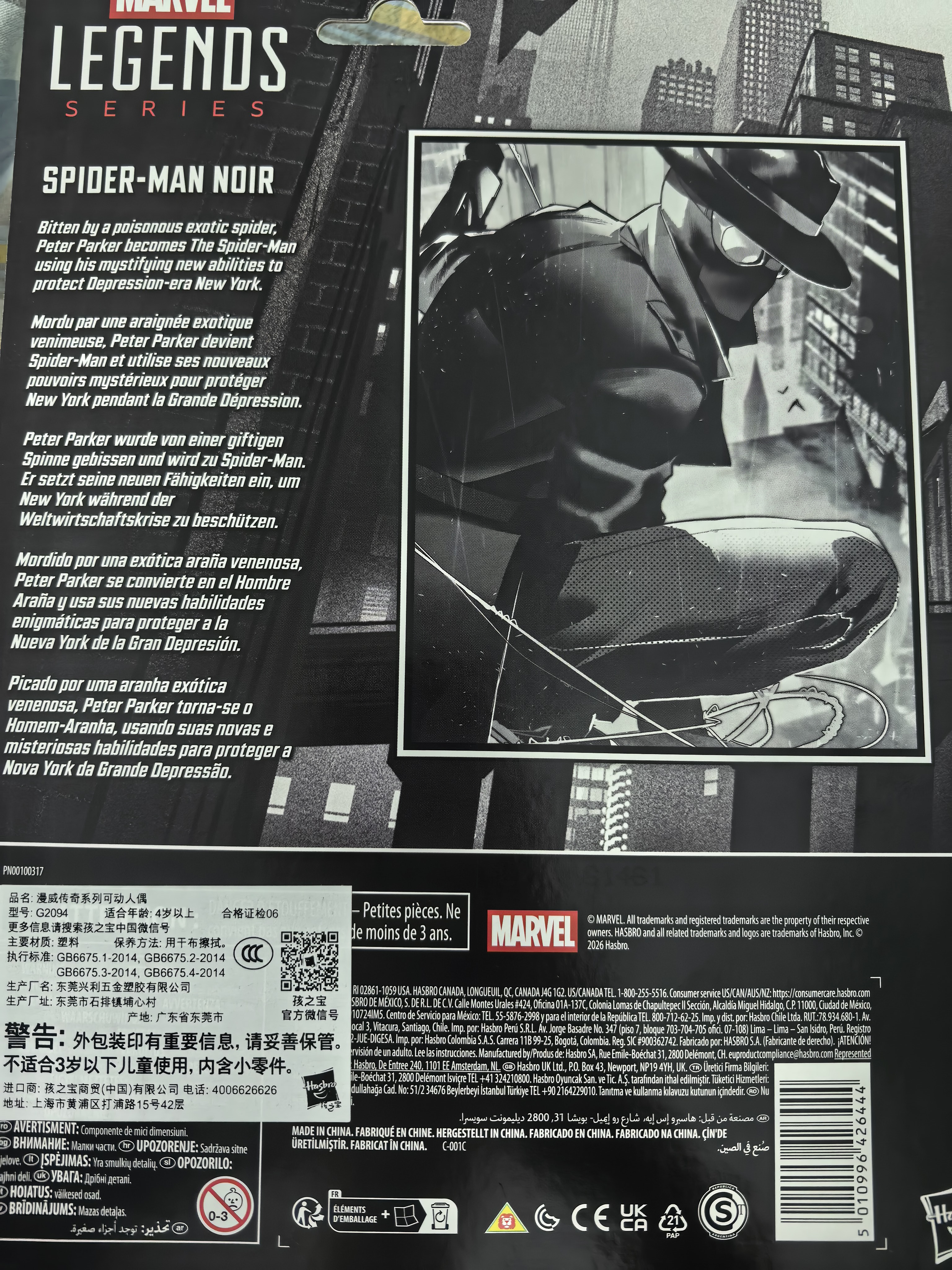 漫威（Marvel）孩之宝蜘蛛侠漫画同款周边玩具手办模型礼物暗影蜘蛛侠G2094 实拍图